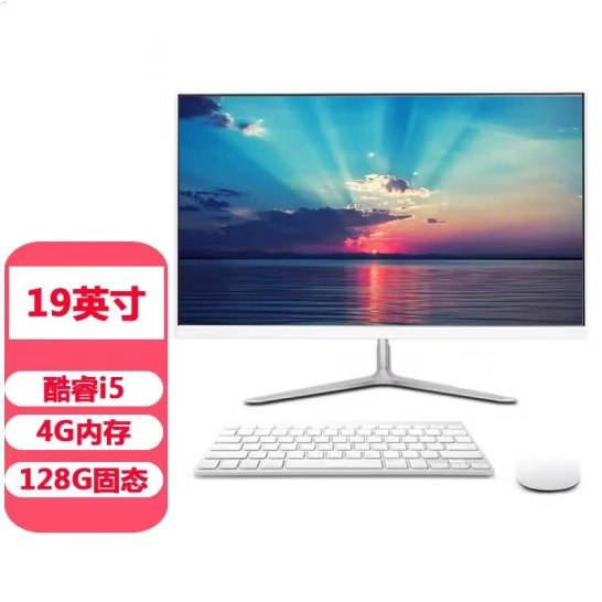 和谐号（HEXIEHAO）L19 19英寸商用办公...